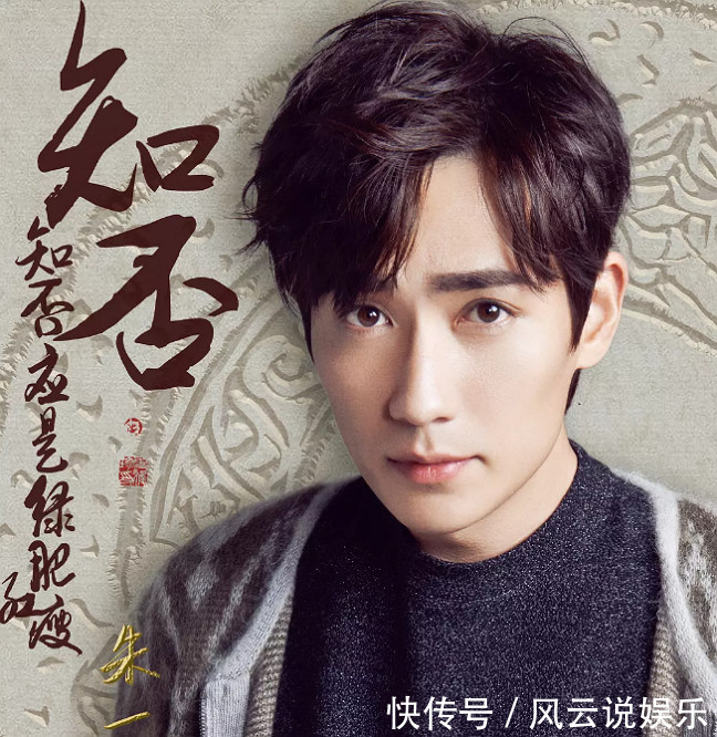《知否知否应是绿肥红瘦》有4帅,冯绍峰垫底,