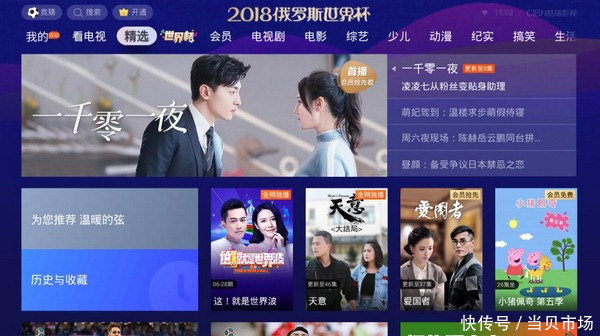 智能电视看剧哪款点播软件好?电视猫与优酷T