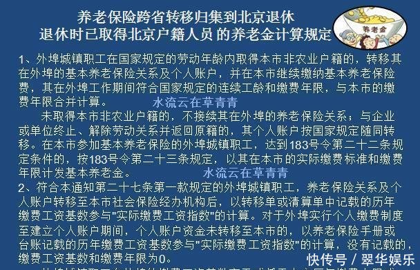 厦门外来人口退休金_外地人如何在北京领取养老金(2)