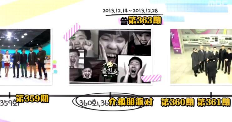 无限挑战迎来最终篇再见了刘在石