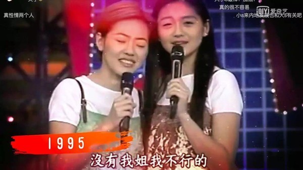 小S一来就变搞笑，看到S姐妹热热闹闹还是戳到了我们的青春！