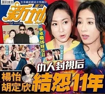 曾经亲如姐妹的TVB两大视后，传因争抢吴卓羲而结怨11年？