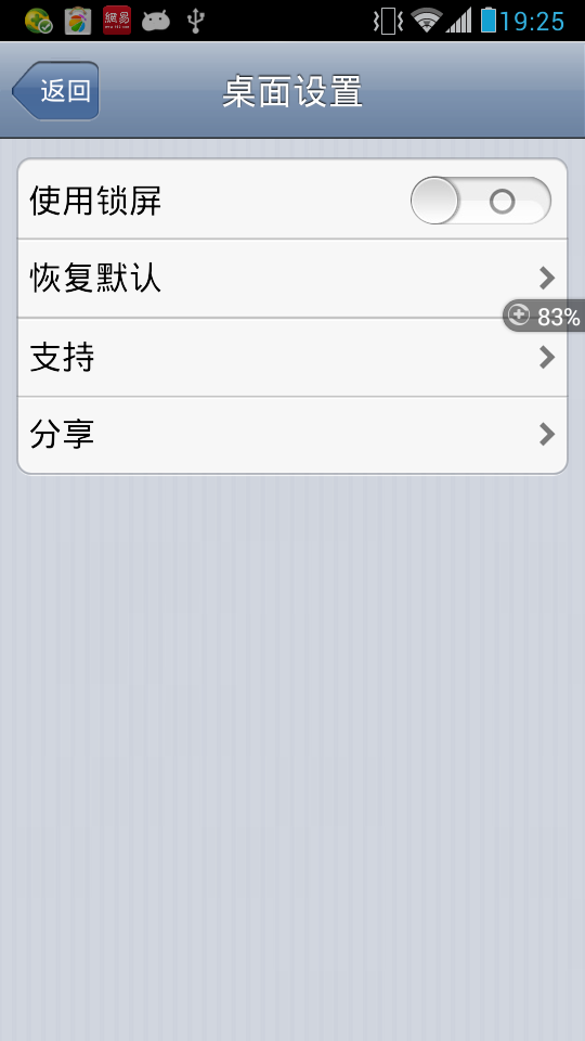 iPhone桌面截图4