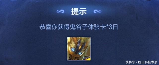 王者荣耀瑶的翻牌活动,最多3天通关,拿永久英