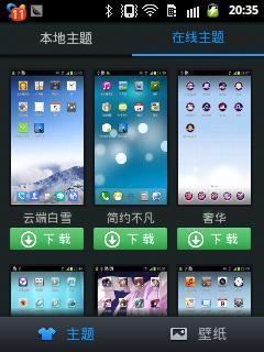 iPhone5主题截图1