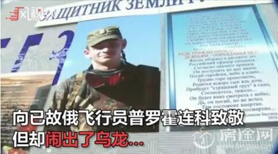 俄罗斯播叙利亚作战影片 误用\"武装行动3\"游戏画面令人无语