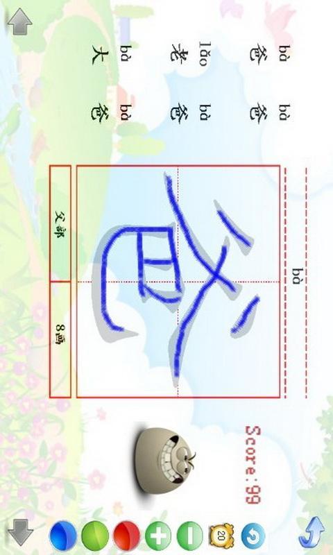 儿童学写字截图4