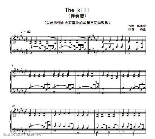 求华晨宇THE kill钢琴谱_360问答