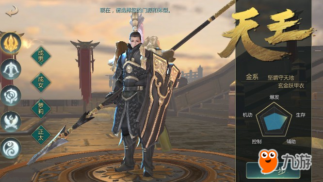 剑侠世界2手游职业最强推荐 平民省钱职业哪个