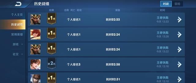 王者荣耀:快跑模式跑第一没用,不让别人跑第一