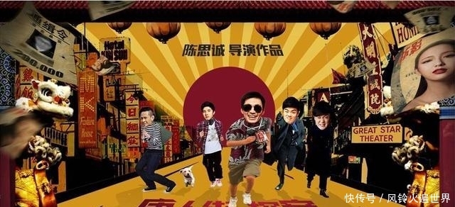 《唐人街探案3》定档2020春节档上映,终极大