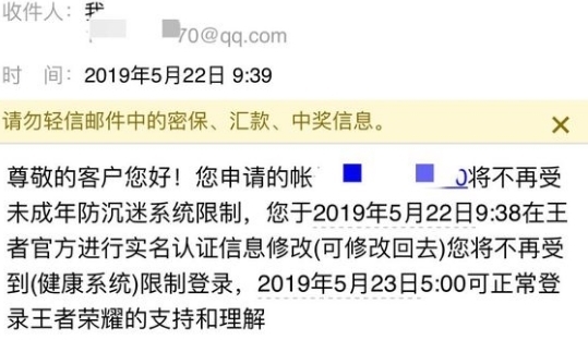 游戏实名制身份证号