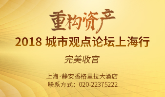 海航2017年房地产业务收入114.52亿 仅占总收入1.95%