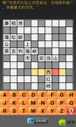 疯狂填字截图2