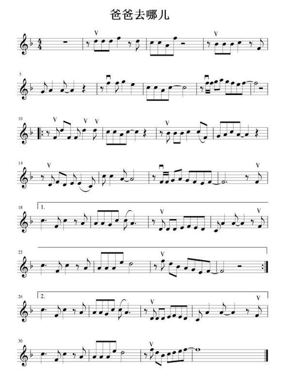 爸爸去哪儿的钢琴谱分享_爸爸去哪儿的钢琴谱