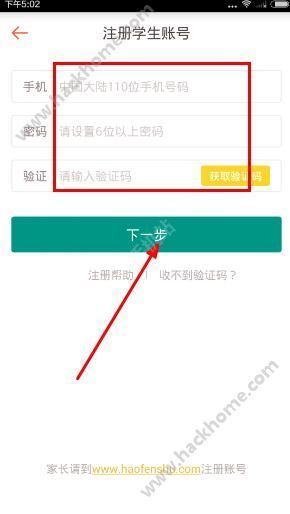 坏分数app如何注册的方法技巧介绍_360问答