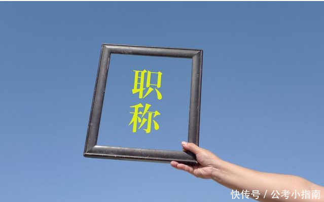 2018教师职称改革:有六大利好消息!这三类人可