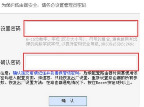 无线路由器迅捷FW313怎样用手机设置安装_3