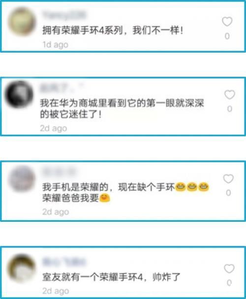 荣耀手环4系列刷屏快手,短视频营销也可以不