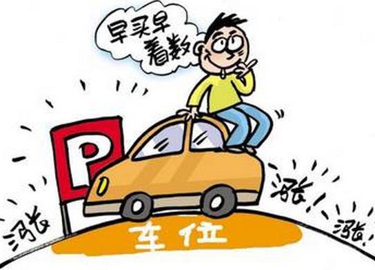 我们小区没划停车位,物业要收停车费,合理吗?