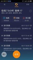 滴滴平台为什么不重视司机,可能是这几个原因