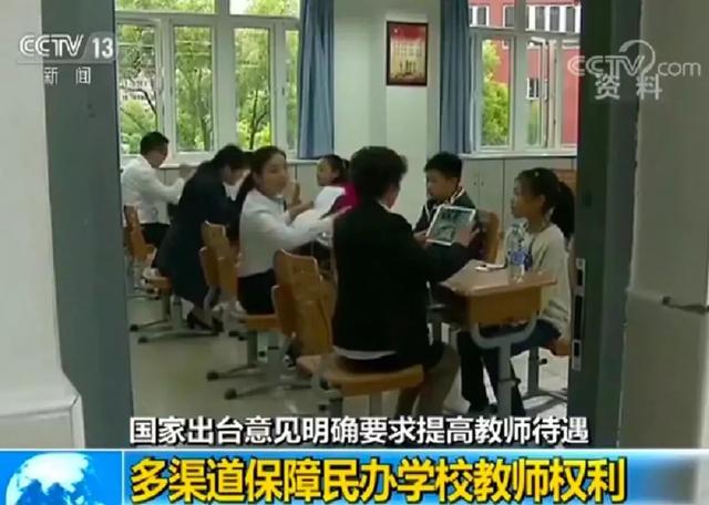 定了!唐山教师的编制、职称、薪酬将有大变化,地位待遇让人羡慕