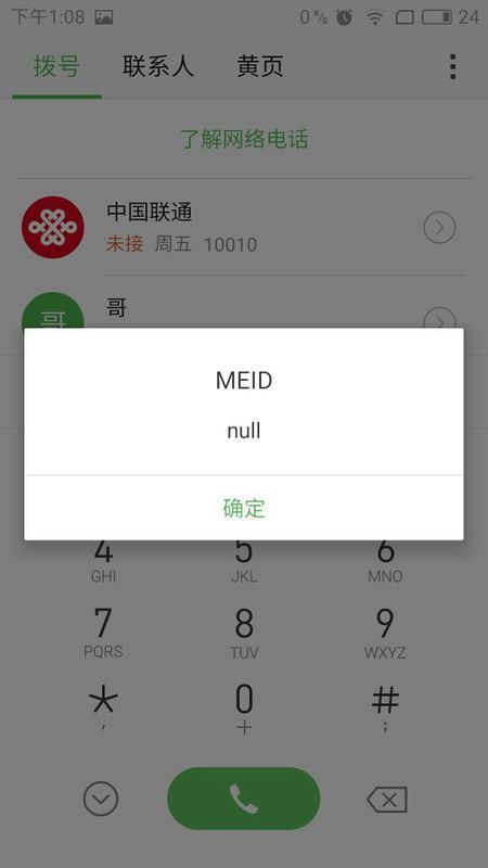 我是手机是魅族pro5获取root后改了下机型结果