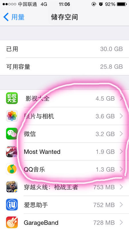 下一个360手机助手,里面有微信清理的功iphone6s侧键图片