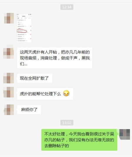 饭圈女孩battle虎扑直男，吴亦凡引领skr大战