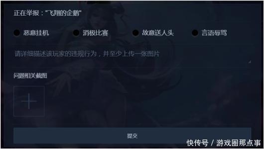 王者荣耀:排位演员大祸临头 天美推出人工客服