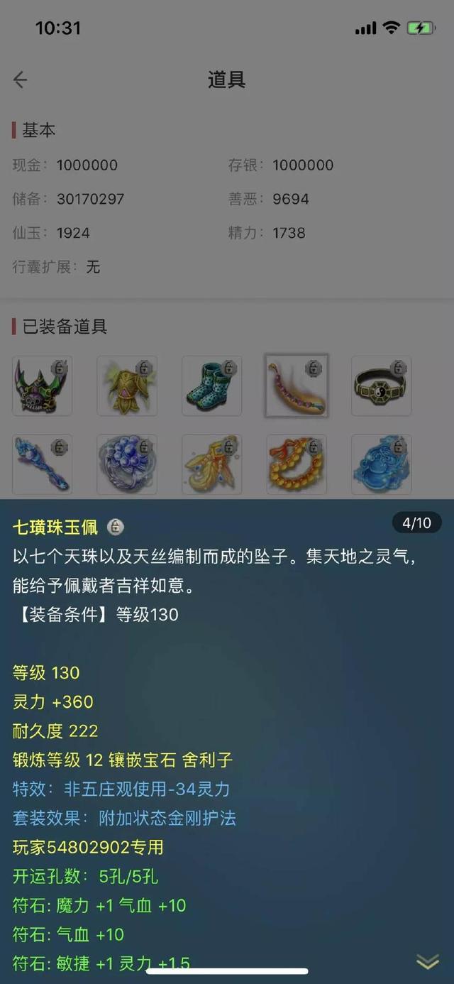 梦幻西游150级永不磨损的破血鞋子,请问这可以换一辆什么车