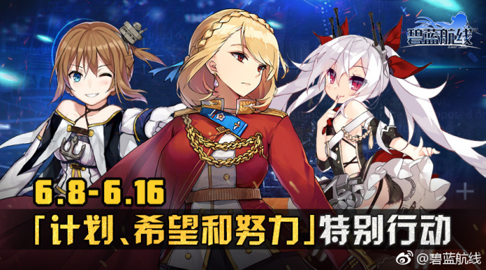 6.8活动.jpg