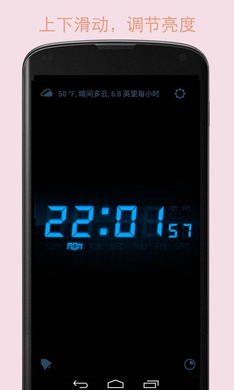 LED闹钟截图4