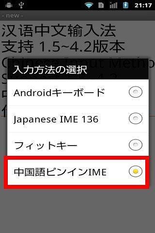 中文拼音输入法 Android截图7