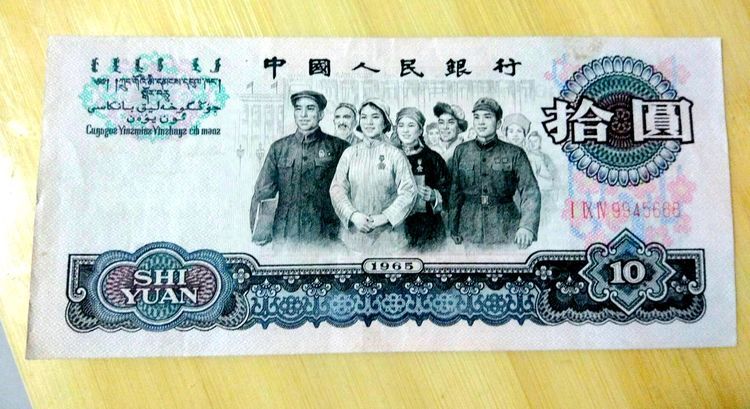 拿出一张10元纸币,有人见后出320元回收,你能找到吗?