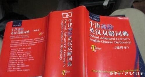 中式英语add oil进入牛津词典,你想说些什么?