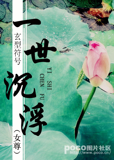 <em>一世</em>沉浮(<em>女尊</em>)-360小说