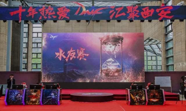 DNF十周年:520是玩家最深情的表白