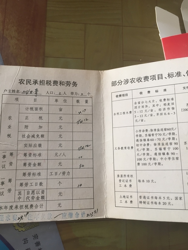 土地证,土地使用权,还有宅基地问题请教一下