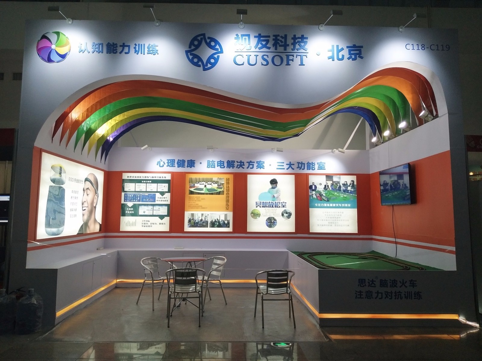 第72屆中國教育裝備展, 視友科技攜邁思睿智慧教育(圖2) 第72屆中國教育裝備展, 視友科技攜邁思睿智慧教育(圖2)