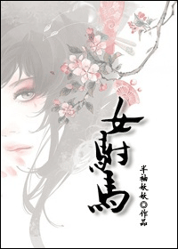 <em>女驸马</em>-360<em>小说</em>