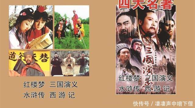 除了王忠信与何晴,他是唯一参演三部央视版四