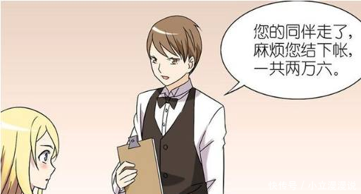 搞笑漫画见面网友一定不要闭上眼睛,会发生很