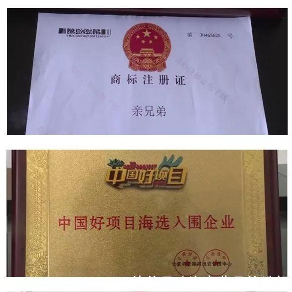 合作社注册商标