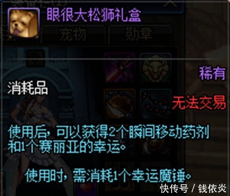 DNF十周年魔盒加入天空套礼盒,又来坑人开盒