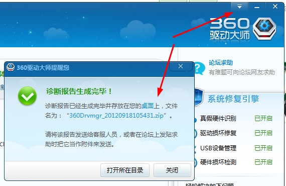 怎么查主板有没有安装驱动 t01ce91e1d0a65d47cb.jpg