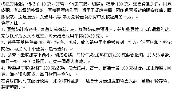 <em>女人肾虚的治疗方法</em>有什么?_360问答