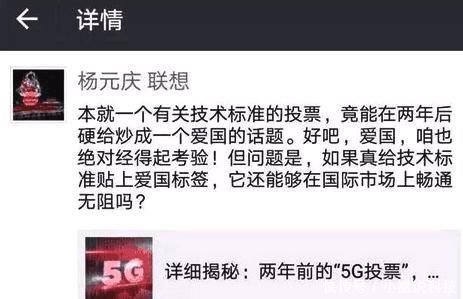5G标准再次投票,联想杨元庆这番话再次引起轰