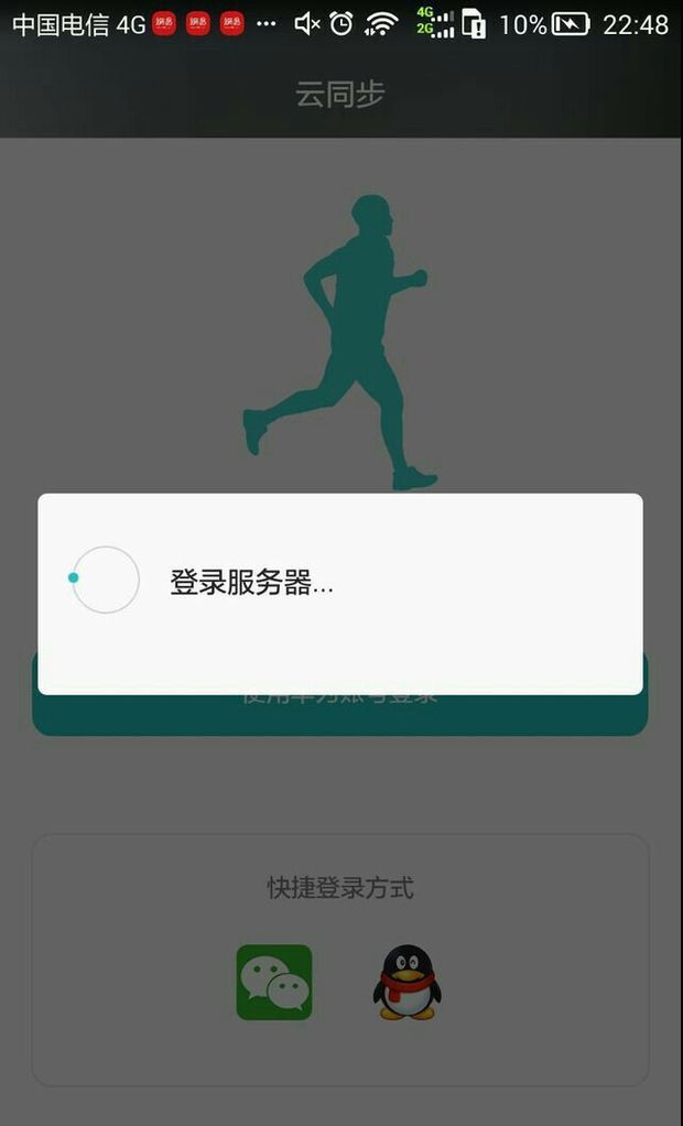为什么微信能同步