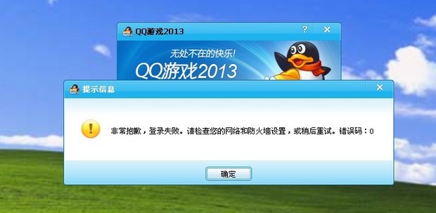 网页版qq登陆